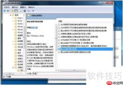 Win7禁用U盘USB软件使用
