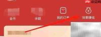 黄历赚钱入口在哪?