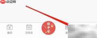 黄历赚钱入口在哪?