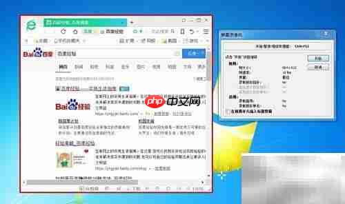 FastStone Capture录屏教程