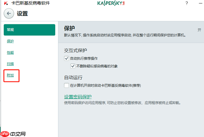 卡巴斯基怎么关闭声音通知