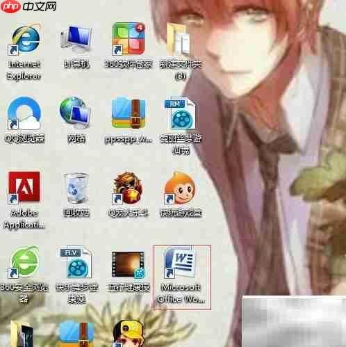 word 2007使用入门