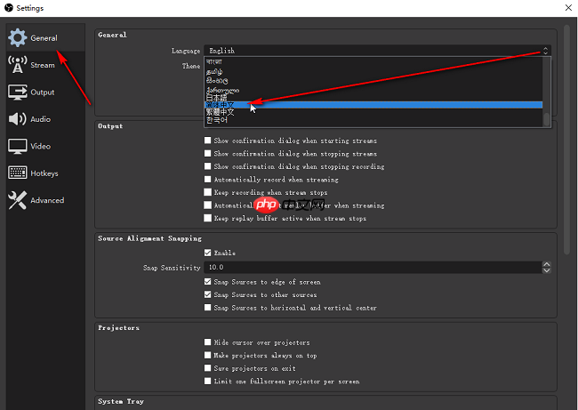 OBS Studio如何设置为中文界面