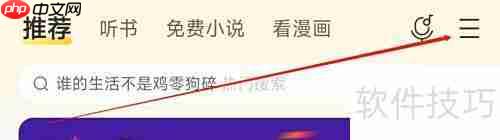 酷我音乐锁屏功能上线