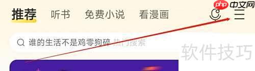 酷我音乐锁屏功能上线