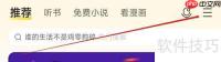 酷我音乐锁屏功能上线
