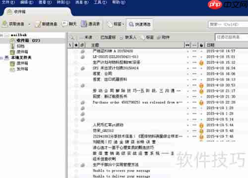 Thunderbird垃圾邮件过滤设置