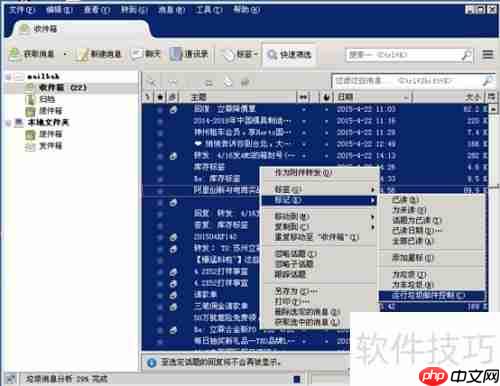 Thunderbird垃圾邮件过滤设置