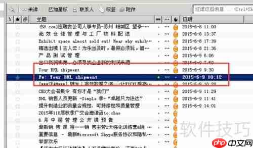 Thunderbird垃圾邮件过滤设置