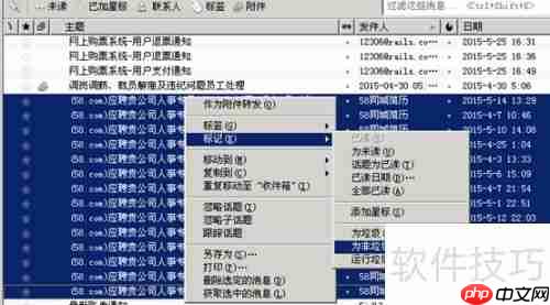 Thunderbird垃圾邮件过滤设置