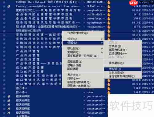 Thunderbird垃圾邮件过滤设置