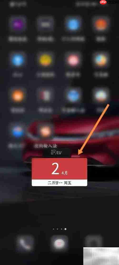 手机桌面日历显示方法