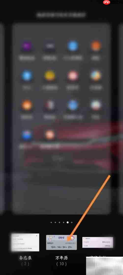 手机桌面日历显示方法