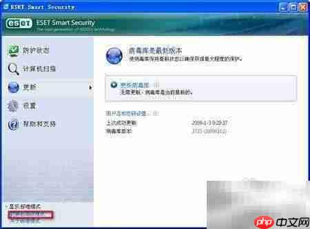 ESET NOD32定时扫描设置