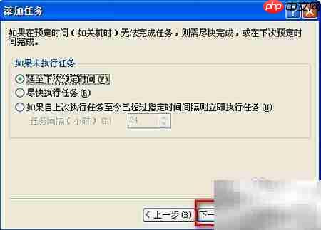 ESET NOD32定时扫描设置