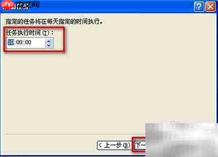 ESET NOD32定时扫描设置