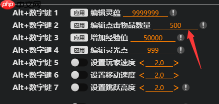 风灵月影黑神话物品数量怎么修改