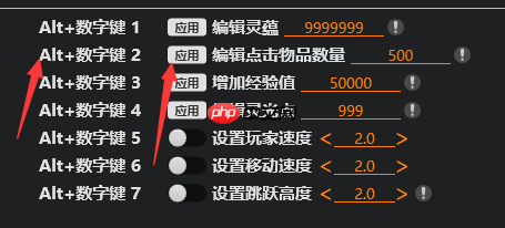 风灵月影黑神话物品数量怎么修改