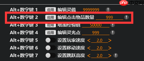 风灵月影黑神话物品数量怎么修改