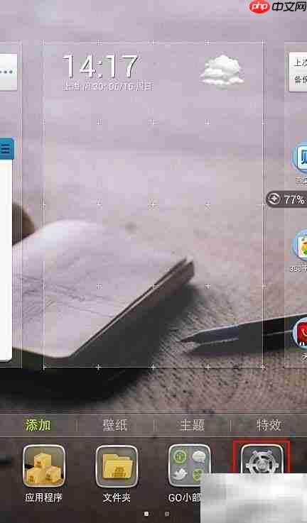 墨迹天气桌面显示方法