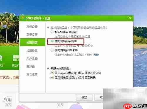 墨迹天气桌面显示方法