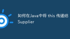 How to pass this to Supplier in Java
