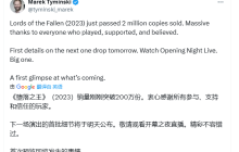《堕落之主》销量突破两百万份！CEO发文庆祝