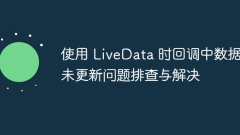 Troubleshooting and resolving problems when using LiveData