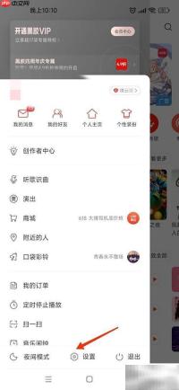 网易云如何查看录音棚立体声