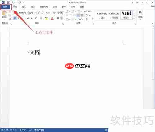 Word转PDF一键生成