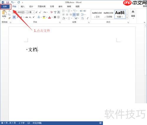Word转PDF一键生成