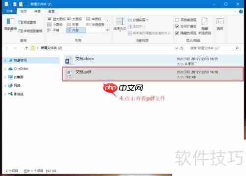 Word转PDF一键生成