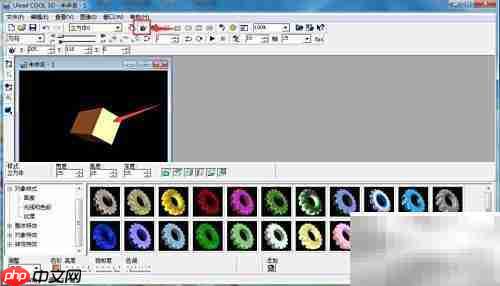 Ulead Cool 3D制作橙色长方体