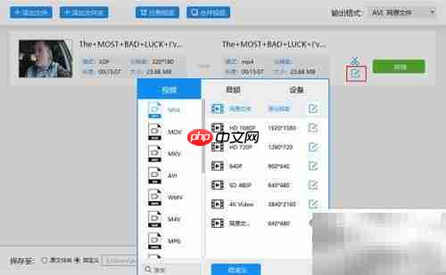 3GP转MP4视频转换教程
