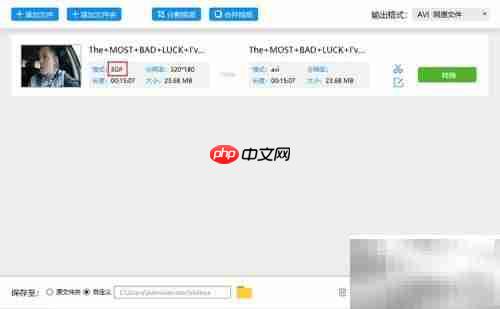 3GP转MP4视频转换教程