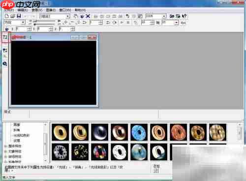 红色火焰字制作教程