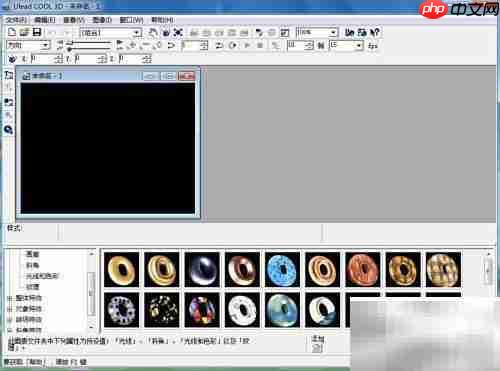 红色火焰字制作教程