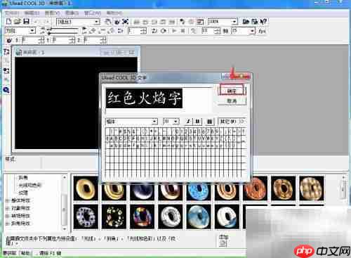 红色火焰字制作教程