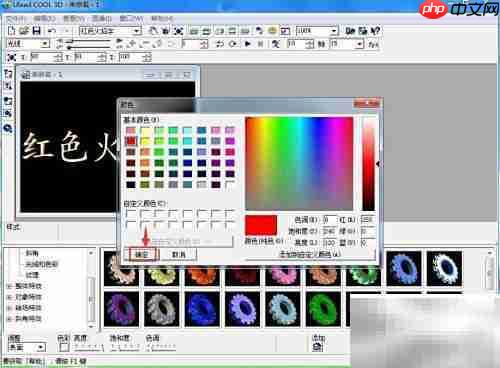 红色火焰字制作教程