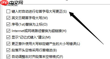 WPS怎么取消首字母大写
