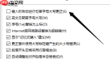 WPS怎么取消首字母大写