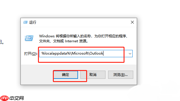 ​outlook如何清除缓存文件