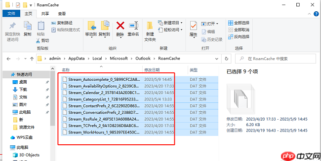 ​outlook如何清除缓存文件