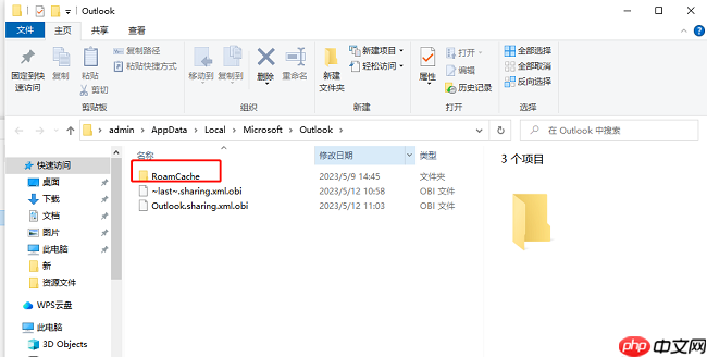 ​outlook如何清除缓存文件