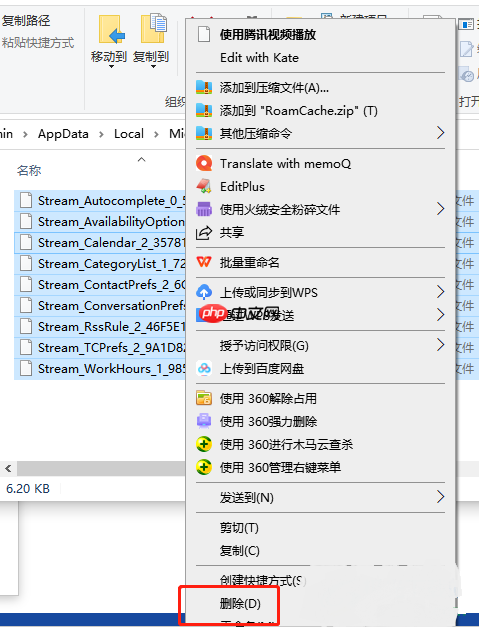 ​outlook如何清除缓存文件