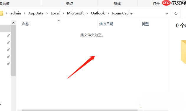 ​outlook如何清除缓存文件