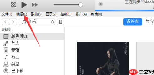 iTunes怎么取消同步
