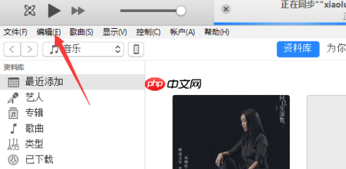 iTunes怎么取消同步