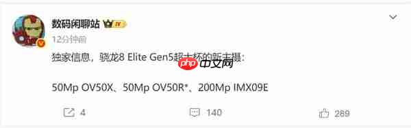 不再是索尼!小米16 Ultra主摄曝光:豪威供货