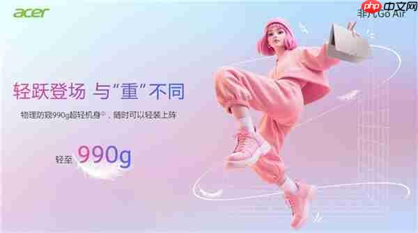 宏碁非凡Go系列开学迎新!轻薄长续航你的校园好搭子